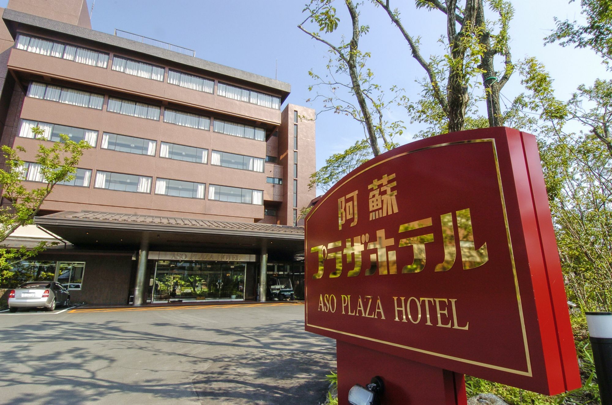 Aso Plaza Hotel Kumamoto Ngoại thất bức ảnh